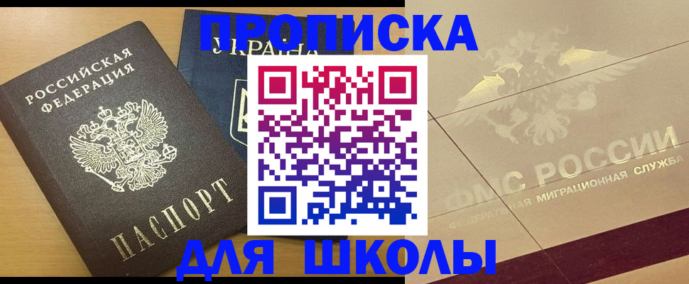 регистрация в Байкальске