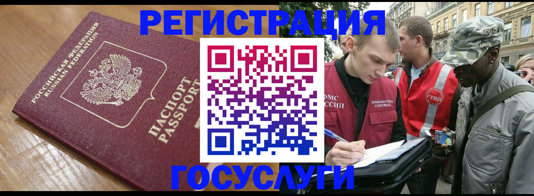 купить прописку в Байкальске