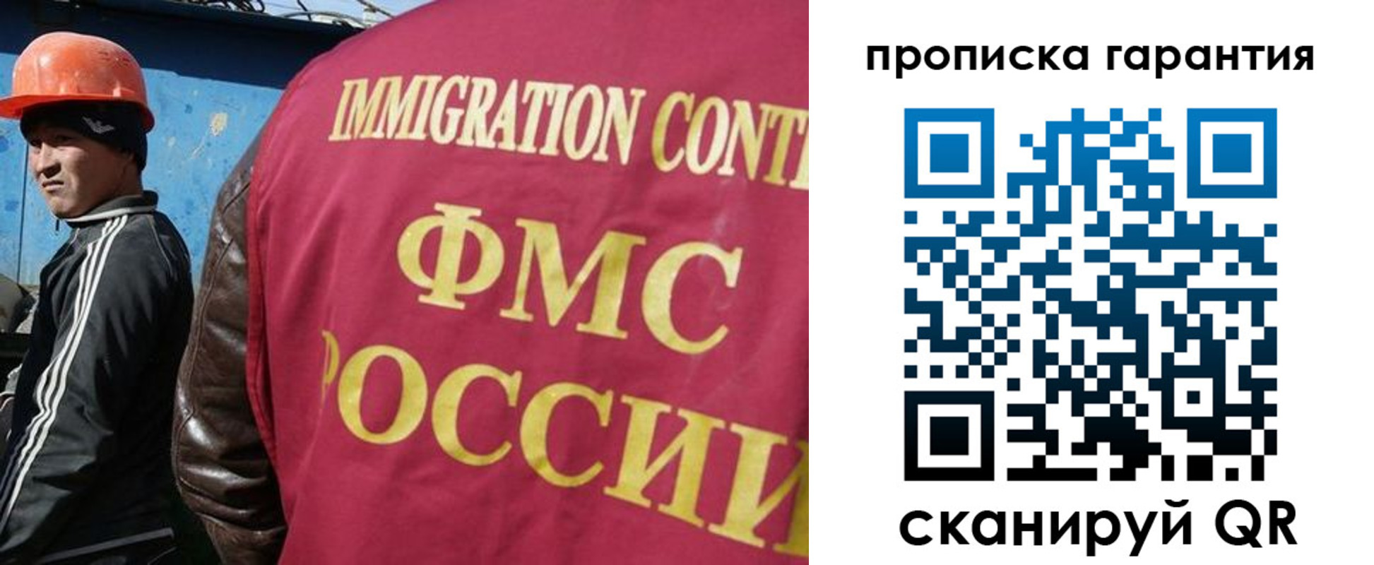 прописка в Байкальске
