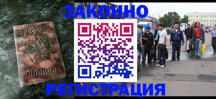 временная регистрация адрес в Байкальске