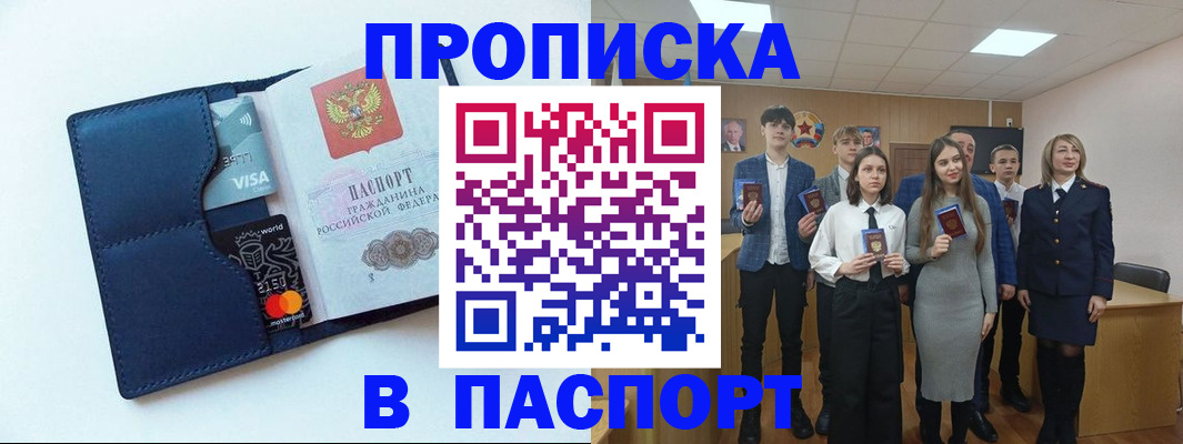 временная регистрация собственник в Байкальске